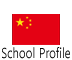 School Information in Chinese